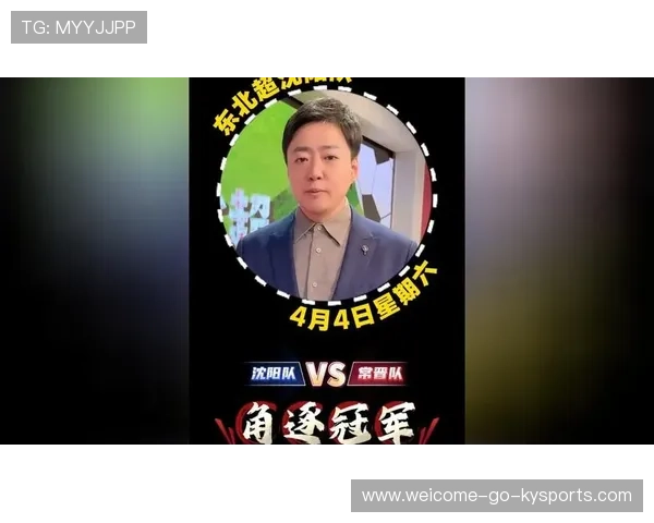 辽宁铁人16名强援助阵沈阳，严鼎皓单挑大梁掌控中场调度权